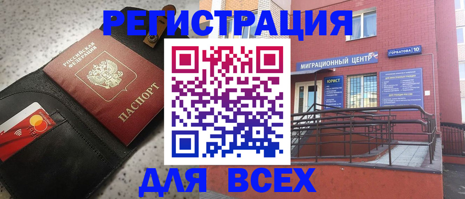 временная регистрация гарантия в Ак-Довураке