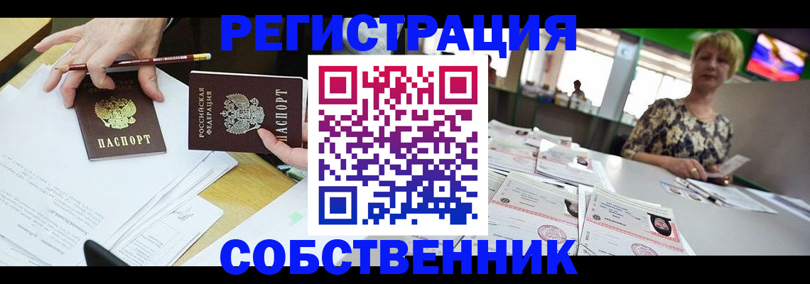 пропишу в квартире в Ак-Довураке
