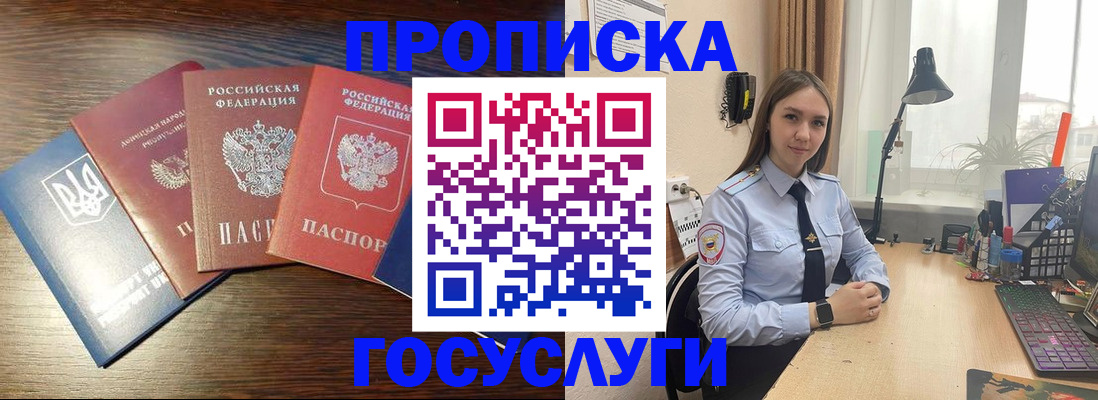 временная регистрация законно в Ак-Довураке