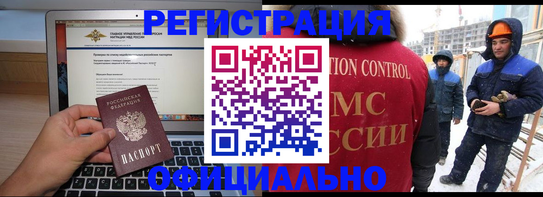прописка 2025 в Ак-Довураке