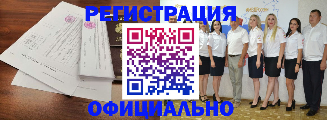 купить прописку в Ак-Довураке