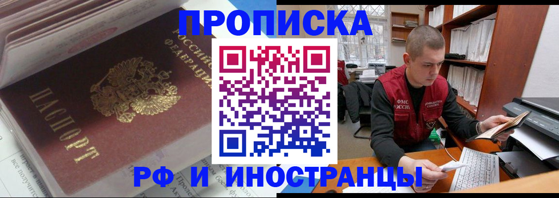 временная регистрация в Ак-Довураке