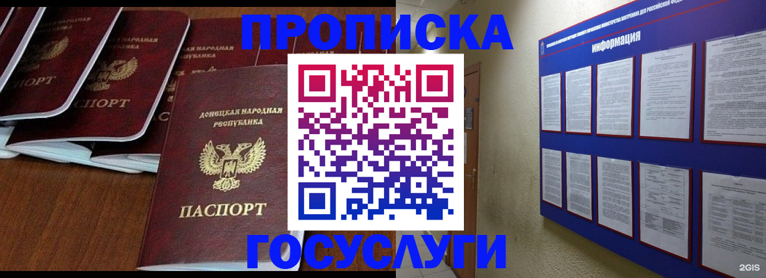 временная регистрация гарантия в Ак-Довураке